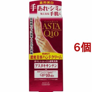 コエンリッチ プレシャス 薬用ホワイトニングハンドクリーム(60g*6個セット)[ハンドクリーム チューブタイプ]