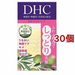 DHC マイルドソープ SS(35g*30個セット)[洗顔石鹸]