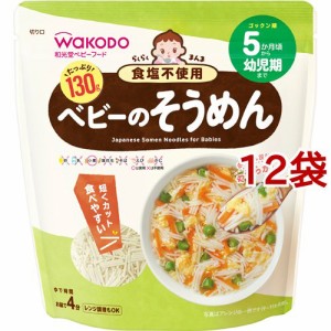 らくらくまんま ベビーのそうめん 5か月頃から幼児期まで(130g*12袋セット)[ベビーフード(6ヶ月から) その他]