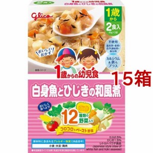 1歳からの幼児食 白身魚とひじき和風煮(85g*2袋入*15箱セット)[ベビーフード(1歳から) その他]