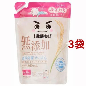 激落ちくん 無添加液体洗濯せっけん 詰替 C00909(360ml*3袋セット)[つめかえ用洗濯洗剤(液体)]