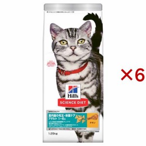 キャットフード インドア 室内 猫用 成猫 1〜6歳 チキン アダルト ドライ(1.25kg×6セット)[キャットフード(ドライフード)]