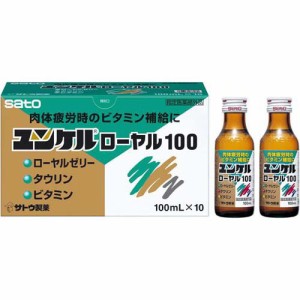 ユンケルローヤル100(10本入×5セット(1本100mL))[滋養強壮・栄養補給]