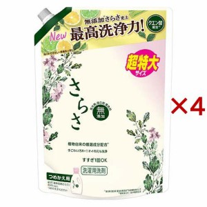 さらさ 洗濯洗剤 液体 詰め替え 超特大(1.01kg×4セット)[洗濯洗剤(液体)]