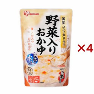 アイリスフーズ 野菜入りおかゆ レトルト こしひかり 国産(250g×4セット)[ライス・お粥]