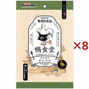 ドギーマン 鴨食堂 ばきばきナンコツ(30g×8セット)[犬のおやつ・サプリメント]