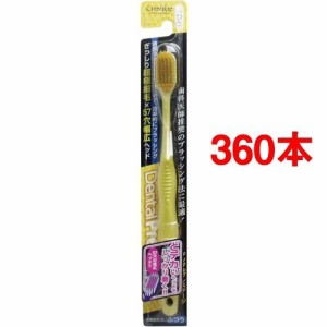 デンタルプレステージ ふつう(360本セット)[歯ブラシ ふつう]