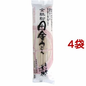 全粒粉 田舎うどん 乾麺(240g*4袋セット)[乾麺]