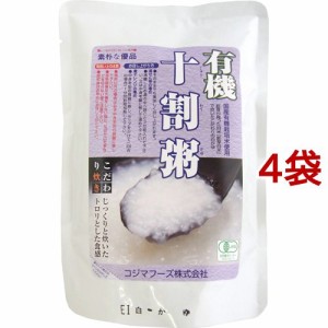 コジマフーズ 有機十割粥 白かゆ(200g*4袋セット)[ライス・お粥]