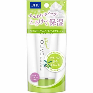 DHC オリーブホイップハンドクリームa (SS)(45g)[ハンドクリーム チューブタイプ]