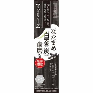 なたまめ白金炭歯磨き(100g)[歯磨き粉 その他]