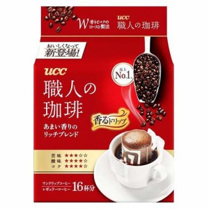 UCC 職人の珈琲 ワンドリップコーヒー あまい香りのリッチブレンド(16杯分)[ドリップパックコーヒー]