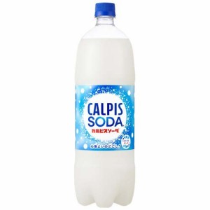カルピスソーダ(1.5L*8本入)[炭酸飲料]