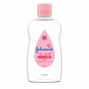 ジョンソン ベビーオイル 微香性(125ml)[ベビーオイル]