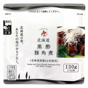 北海道黒酢豚角煮(130g)[インスタント食品 その他]