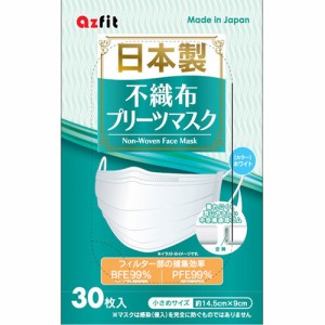 日本製不織布プリーツマスク 小さめサイズ(30枚入)[不織布マスク]