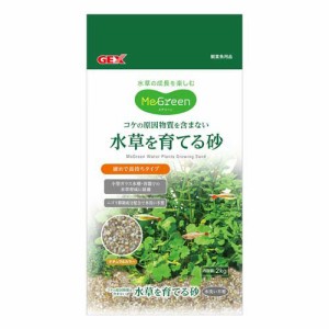 MeGreen 水草を育てる砂(2kg)[観賞魚用 砂]