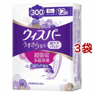 ウィスパー うすさら安心 300cc 女性用 吸水ケア(12枚入*3袋セット)[尿とりパッド]