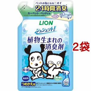 シュシュット！植物生まれの消臭剤 無香料 つめかえ用(320ml*2袋セット)[ペットの防虫・消臭・お掃除]