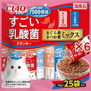 チャオ すごい乳酸菌クランキー まぐろ節・かつお節ミックス(25袋入×6セット(1袋22g))[キャットフード(ドライフード)]