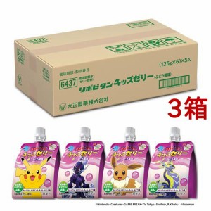 リポビタン キッズゼリー ポケモンデザイン(125g*30袋入*3箱セット)[ダイエットゼリー]