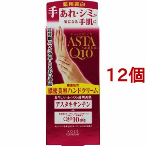 コエンリッチ プレシャス 薬用ホワイトニングハンドクリーム(60g*12個セット)[ハンドクリーム チューブタイプ]