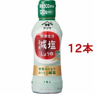 ヤマサ 鮮度生活 減塩しょうゆ(300ml*12本セット)[醤油 (しょうゆ)]