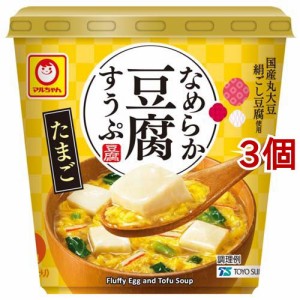 マルちゃん なめらか豆腐すうぷ たまご(11.4g*3個セット)[インスタントスープ]