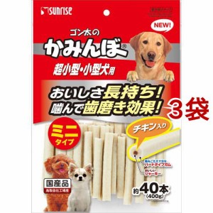 ゴン太のかみんぼ チキン入り 超小型・小型犬用(400g*3袋セット)[犬のおやつ・サプリメント]