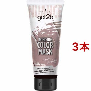 got2b ボンディング・カラーマスク アイボリーグレージュ(180g*3本セット)[女性用ヘアカラー]