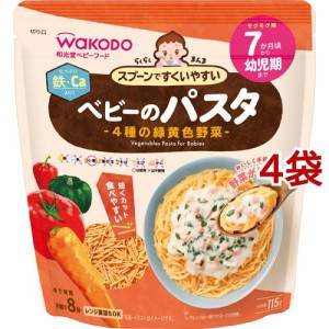 らくらくまんま ベビーのパスタ 4種の緑黄色野菜 7か月頃から幼児期まで(115g*4袋セット)[ベビーフード(6ヶ月から) その他]