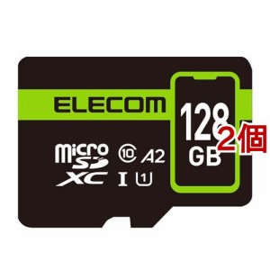 エレコム マイクロSDカード microSDXC 128GB Class10 UHS-I 90MB／s(2個セット)[情報家電　その他]