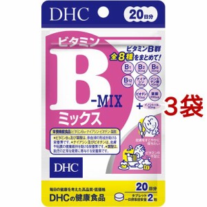 DHC 20日分 ビタミンBミックス(40粒*3袋セット)[ビタミンB群]