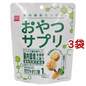 おやつサプリ 野菜コンソメ味(32g*3袋セット)[スナック菓子]