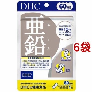 DHC 亜鉛 60日分(60粒*6袋セット)[亜鉛]