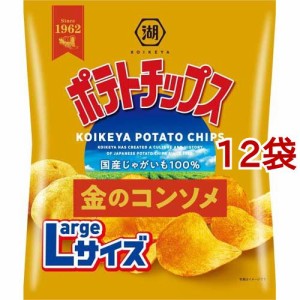 湖池屋 ポテトチップス 金のコンソメ Largeサイズ(126g*12袋セット)[スナック菓子]