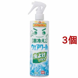 熱中レスキュー ウェアクール 衣類・布類用冷感スプレー(400ml*3個セット)[冷却用品 その他]