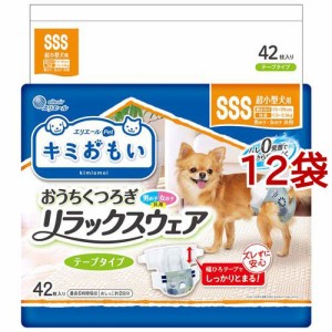 キミおもい リラックスウェア テープタイプ SSS(42枚入*12袋セット)[ペットシーツ・犬のトイレ用品]