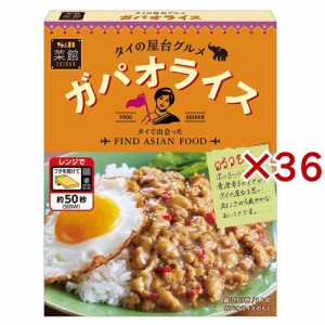 菜館 ガパオライス(130g×36セット)[レンジ調理食品]