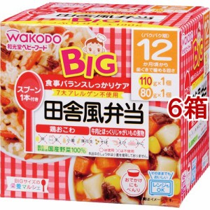 和光堂 ビッグサイズの栄養マルシェ 田舎風弁当(110g+80g*6箱セット)[レトルト]