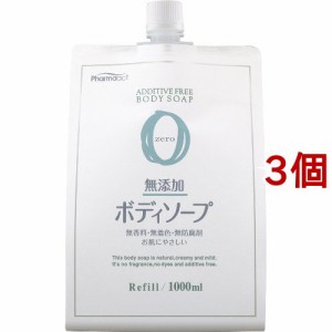 ファーマアクト 無添加ボディソープ 詰替用(1L*3個セット)[無添加ボディソープ・敏感肌ボディソープ]