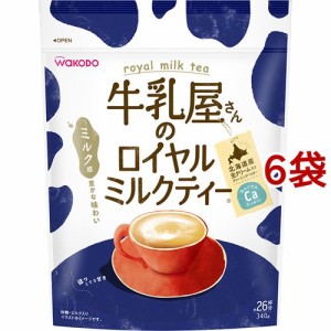 牛乳屋さんのロイヤルミルクティー(340g*6袋セット)[マタニティ食品・用品 その他]