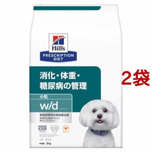 w／d ダブリューディー 小粒 チキン 犬用 療法食 ドッグフード ドライ(3kg*2袋セット)[犬用特別療法食]