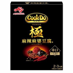 Cook Do 極(プレミアム) 麻辣麻婆豆腐用(125g)[中華調味料]