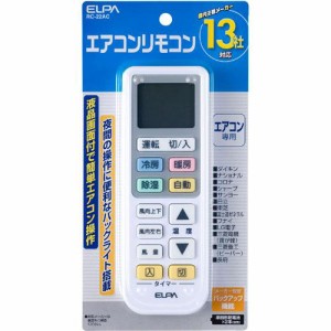 エルパ(ELPA) エアコンリモコン RC-22AC(1コ入)[エアコン]