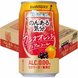 サントリーノンアルチューハイ のんある気分 カシスオレンジテイスト(350ml*24本入)[ノンアルコール飲料]