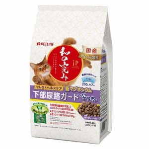 JPスタイル和の究み猫用セレクトヘルスケア下部尿路ガード低マグネシウム(1.4kg)[キャットフード(ドライフード)]