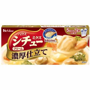 ハウス シチューミクス クリーム 濃厚仕立て(170g)[調理用シチュー]