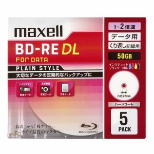 マクセル データ用ブルーレイディスク BD-RE DL PLAIN STYLE BE50PPLWPA.5S(5枚入)[ブルーレイメディア]