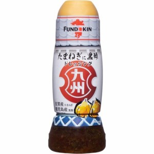 フンドーキン 九州ドレッシング たまねぎに黒酢(270ml)[ドレッシング]